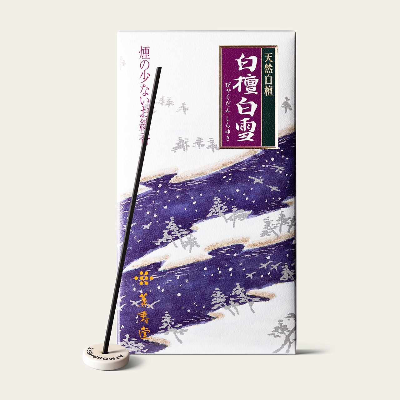 Kunjudo White Snow Sandalwood Byakudan Shirayuki Japanese incense sticks (220 sticks) with Atmosphere ceramic incense holder