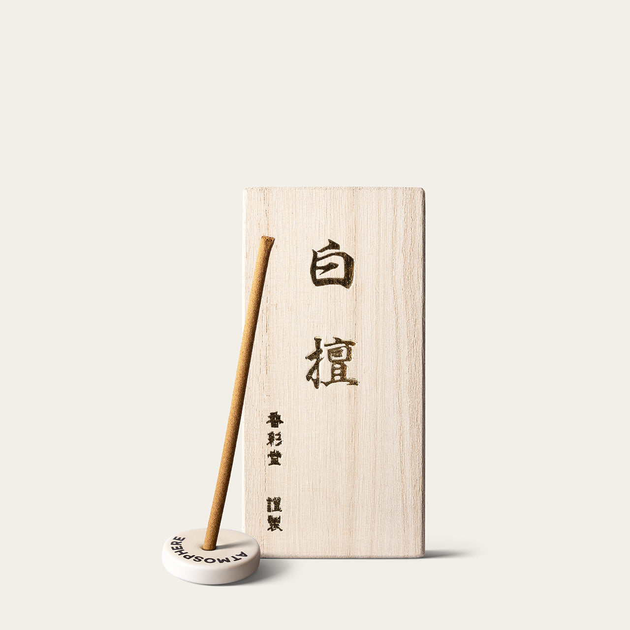 Kousaido Premium Sandalwood Supreme Japanese incense sticks (40 sticks) with Atmosphere ceramic incense holder