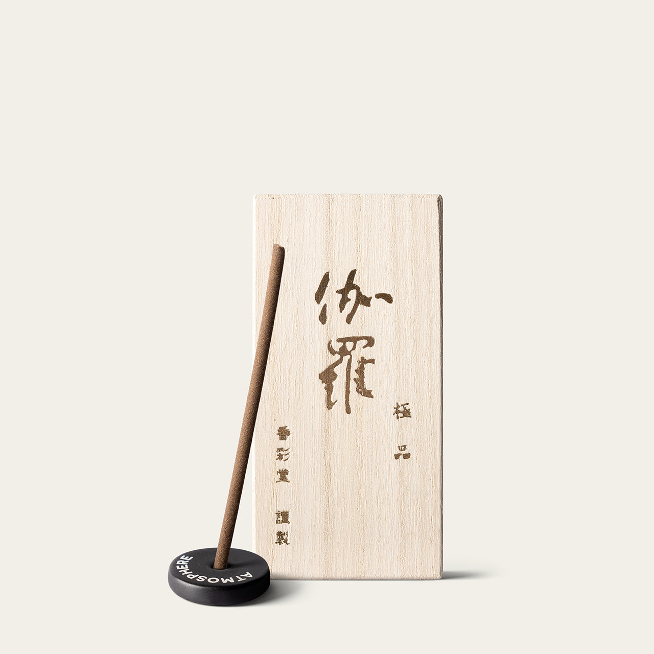 Kousaido Premium Kyara Supreme Japanese incense sticks (55 sticks) with Atmosphere ceramic incense holder