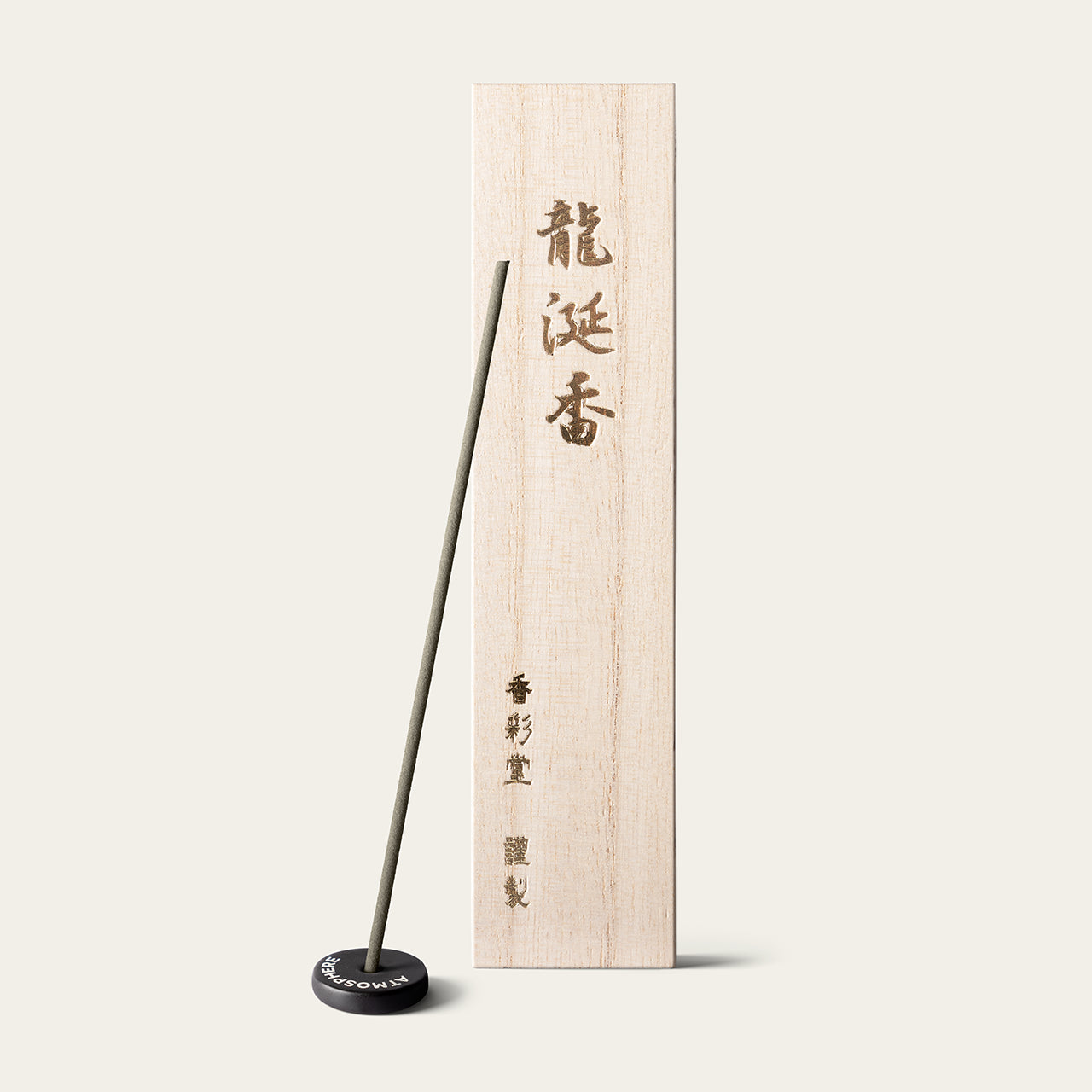 Kousaido Premium Ambergris Japanese incense sticks (55 sticks) with Atmosphere ceramic incense holder