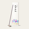 Gyokushodo Hana Sumire Violet Japanese incense sticks (25 sticks) with Atmosphere ceramic incense holder