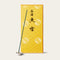 Gyokushodo Omiya Grand Palace Japanese incense sticks (280 sticks) with Atmosphere ceramic incense holder