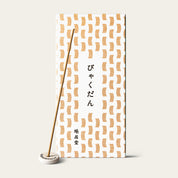 Sandalwood · Byakudan