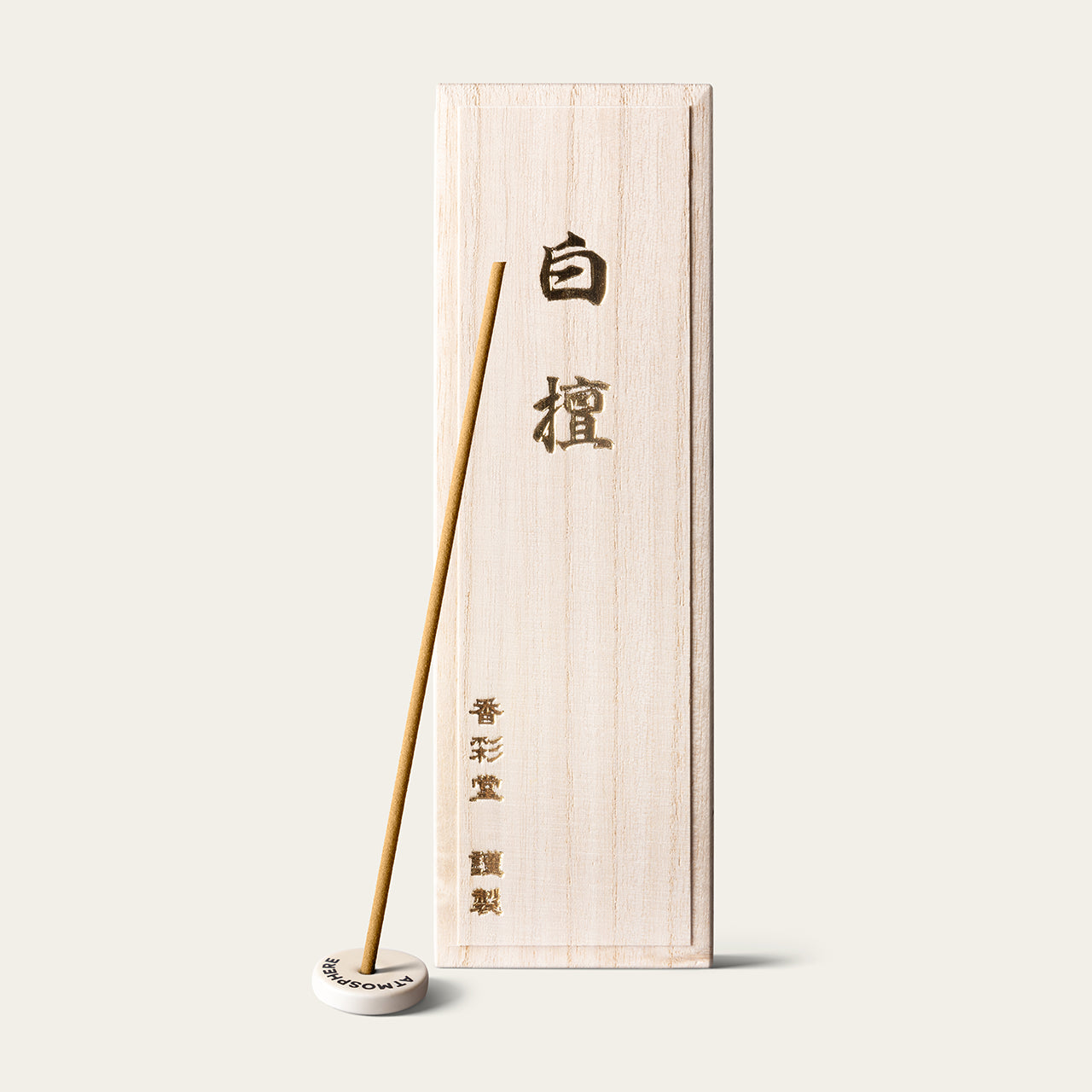 Kousaido Premium Sandalwood Supreme Japanese incense sticks (150 sticks) with Atmosphere ceramic incense holder