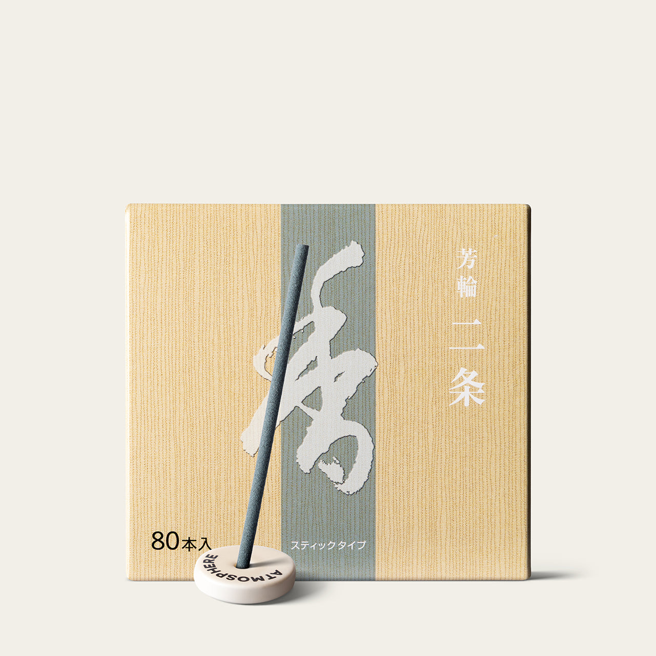 Avenue of the Villa · Nijo