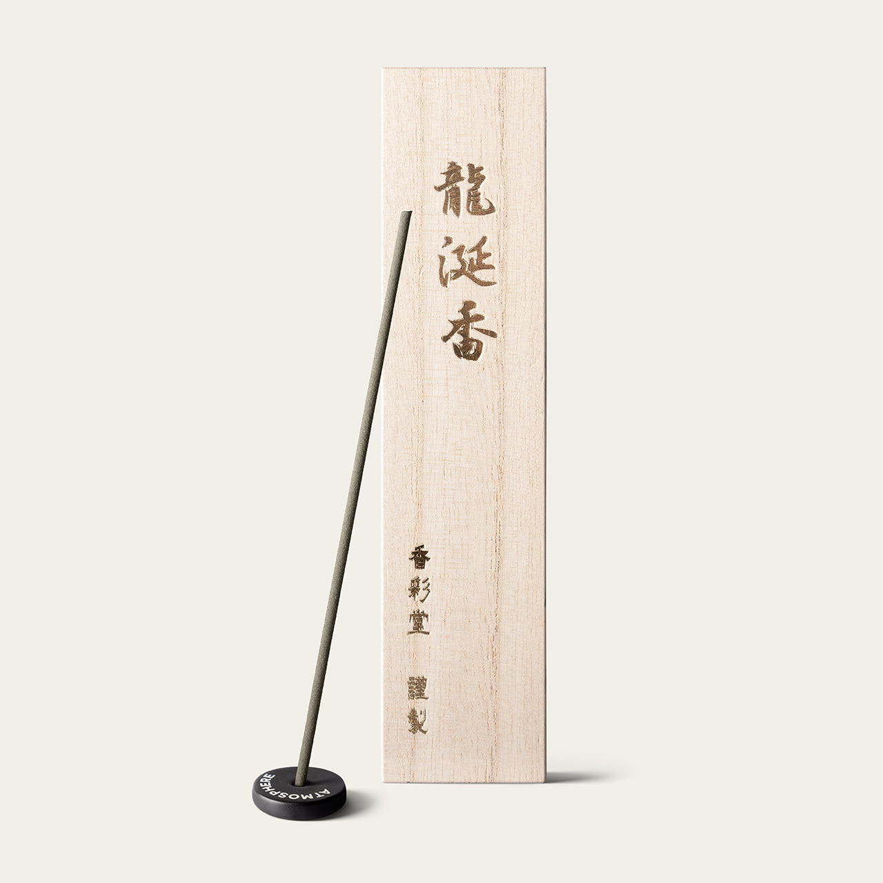 Kousaido Premium Ambergris Japanese incense sticks (55 sticks) with Atmosphere ceramic incense holder