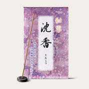 Shorindo Agarwood harmony Jinko Wakyo Japanese incense sticks (500 sticks) with Atmosphere ceramic incense holder