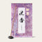 Shorindo Agarwood harmony Jinko Wakyo Japanese incense sticks (500 sticks) with Atmosphere ceramic incense holder