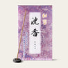 Shorindo Agarwood harmony Jinko Wakyo Japanese incense sticks (500 sticks) with Atmosphere ceramic incense holder